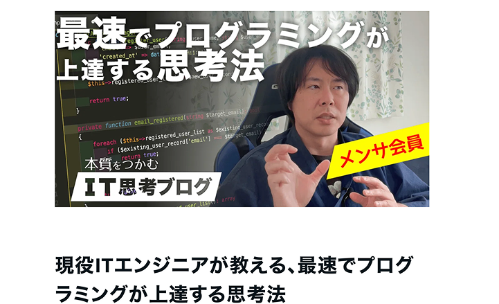 IT思考ブログ